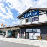 湯浅美味いもん蔵