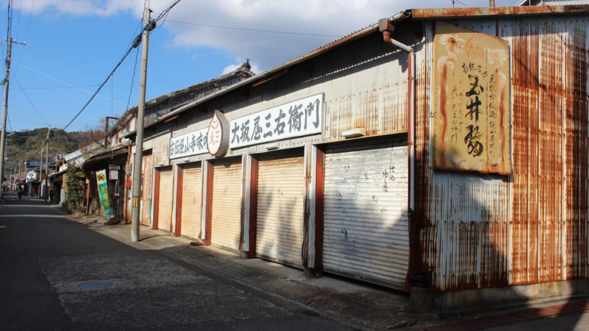 玉井醤本舗大坂屋三右衛門店