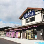 湯浅美味いもん蔵
