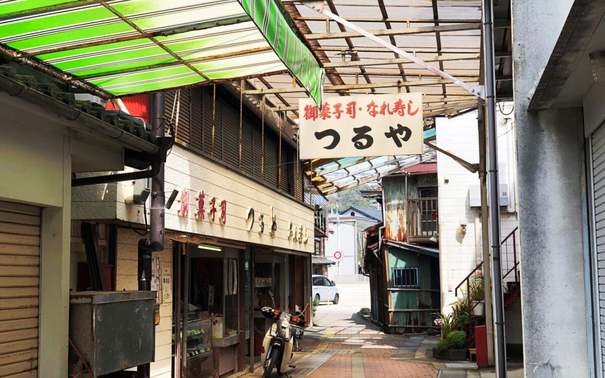 御菓子司 御寿司 つるや