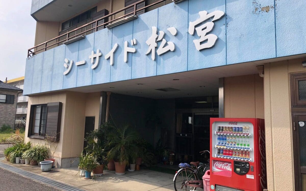シーサイド松宮