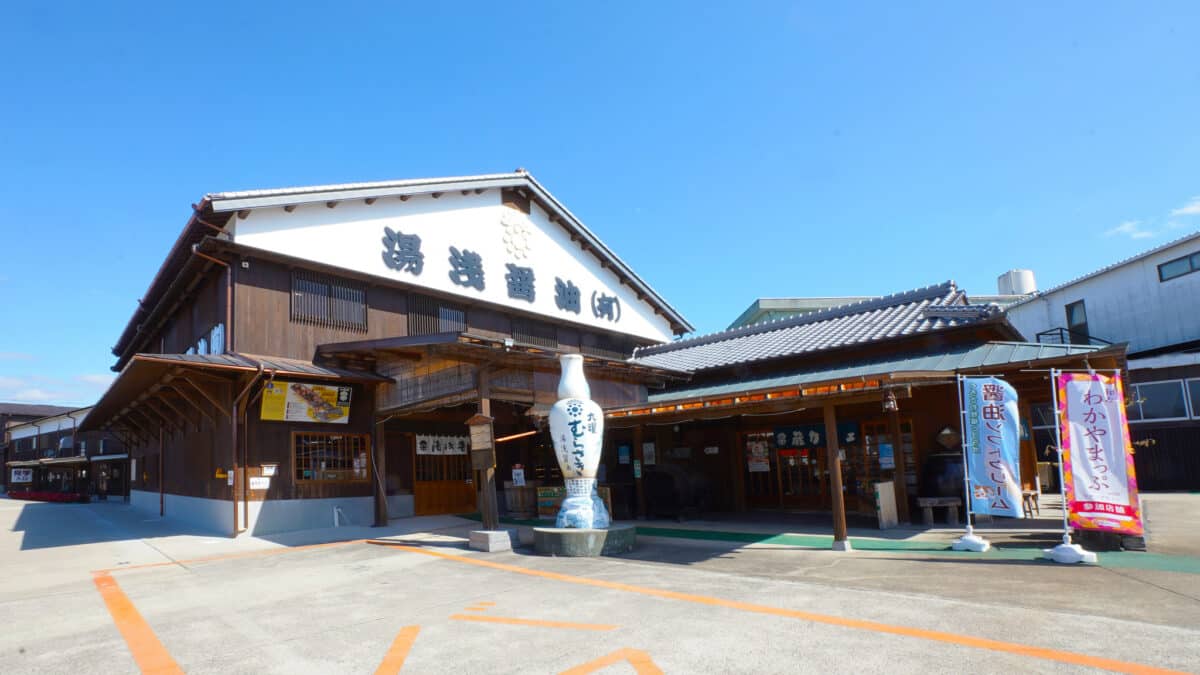湯浅醤油　丸新本家