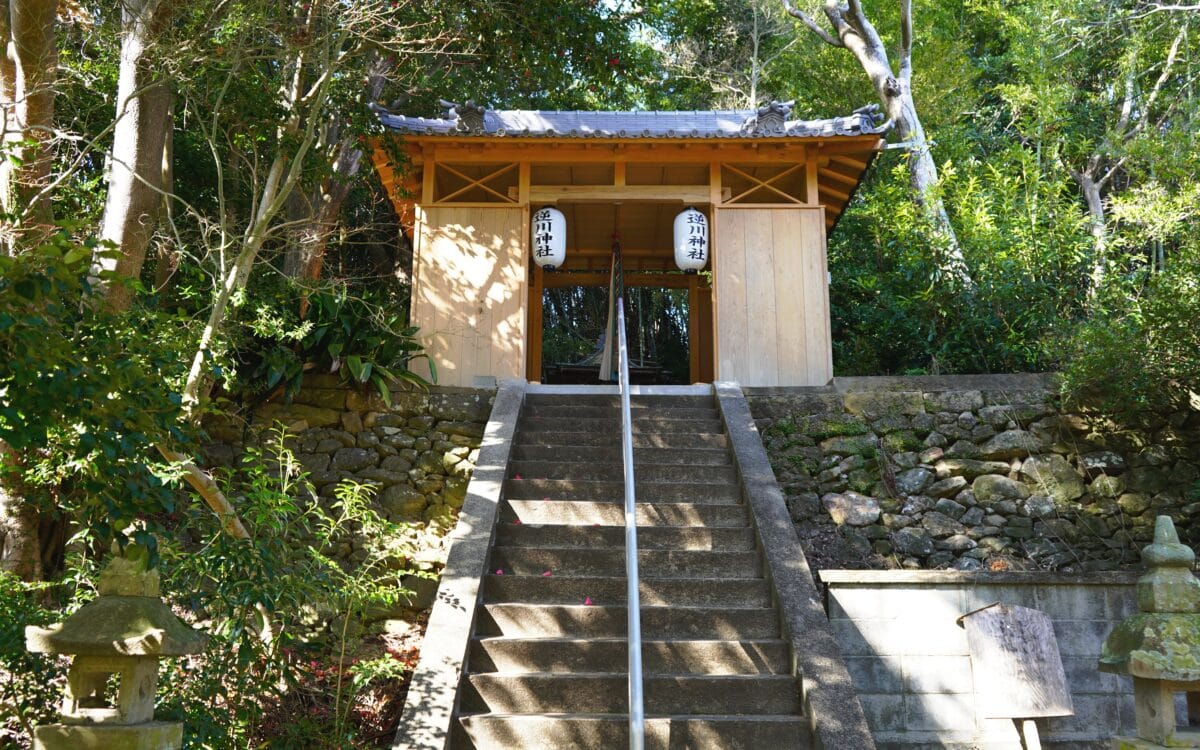 逆川神社（逆川王子跡）