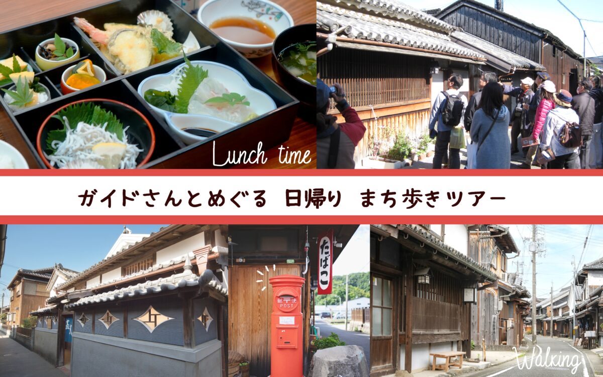 ガイドツアー