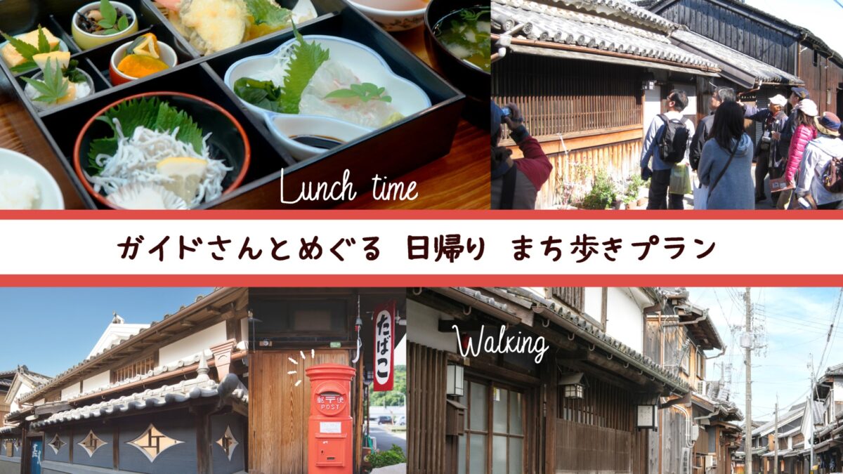 湯浅伝建地区イベント