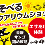 やどかり屋