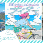 湯浅のおいしい水でつくったサイダー販売中‼